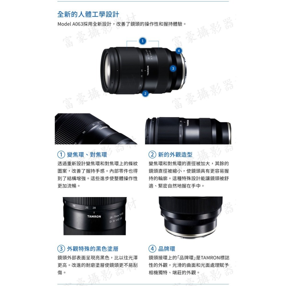 TAMRON 28-75mm F/2.8 DiIII VXD G2 (A063) for Nikon Z 正成公司貨-細節圖5