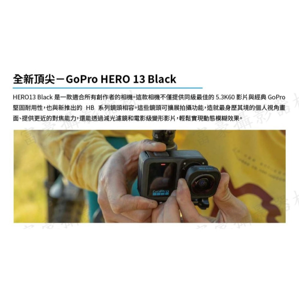 [富豪相機] GoPro HERO13 Black 全方位運動攝影機~送128高速卡+原廠後背包 公司貨-細節圖4