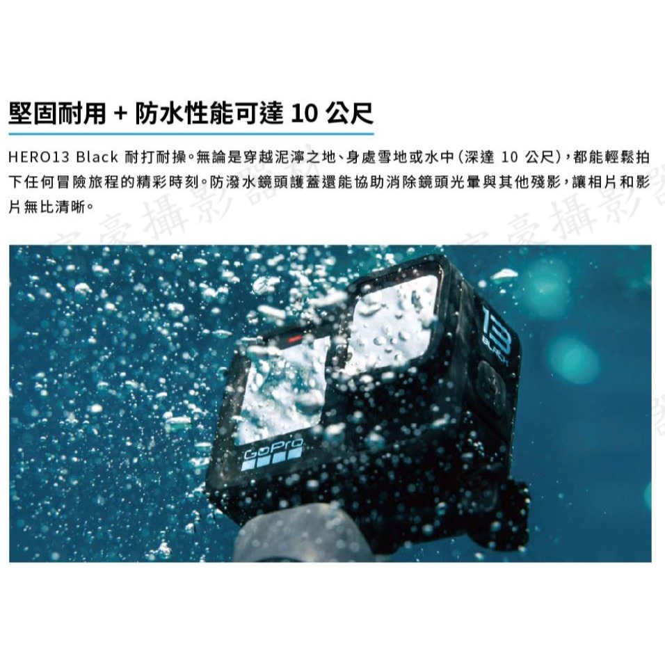 [富豪相機] GoPro HERO13 Black 全方位運動攝影機~送128高速卡+原廠後背包 公司貨-細節圖6