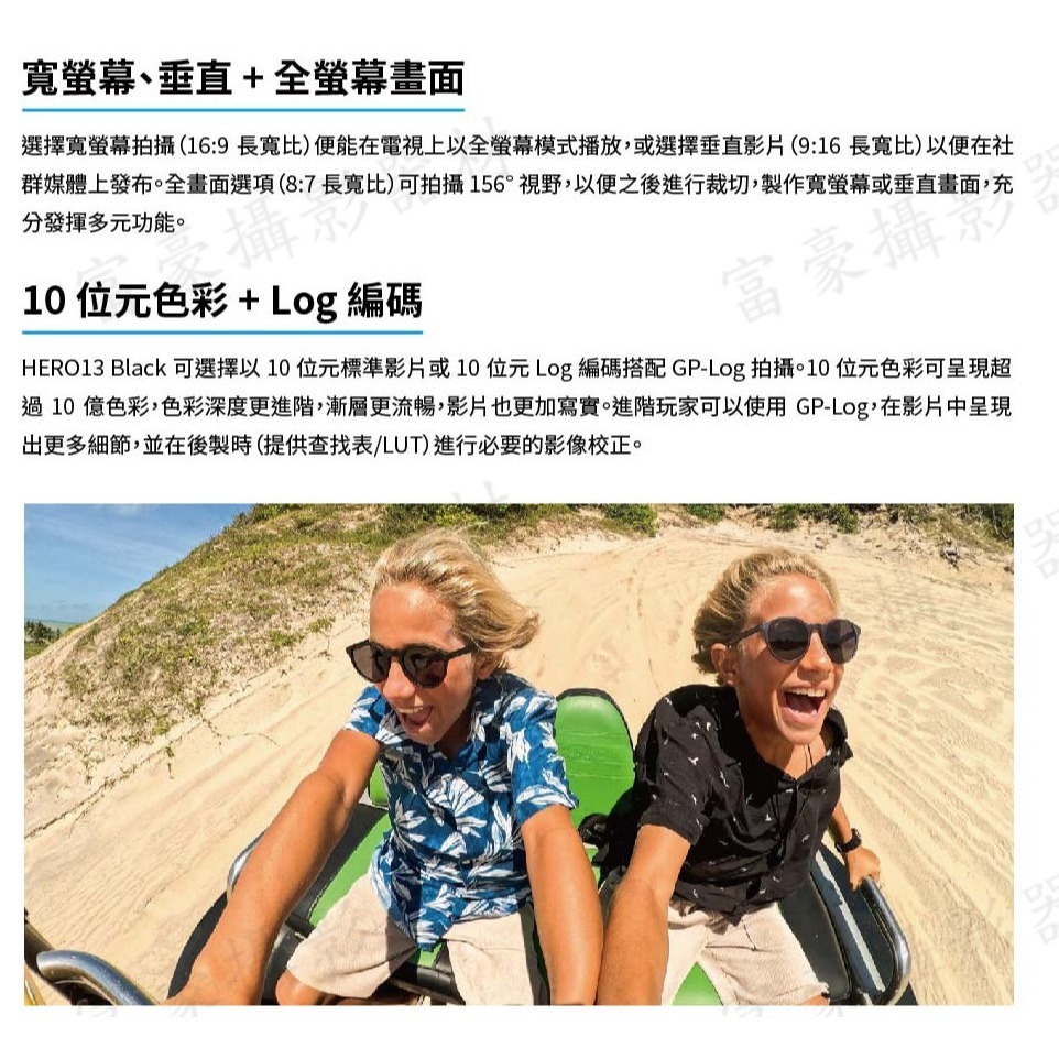 [富豪相機] GoPro HERO13 Black 全方位運動攝影機~送128高速卡+原廠後背包 公司貨-細節圖8