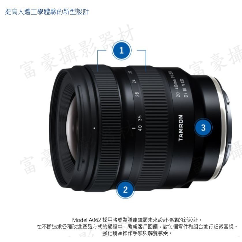 [富豪相機]Tamron 20-40mm f/2.8 DiIII VXD 標準變焦鏡（A062）SONY E接環 公司貨-細節圖5