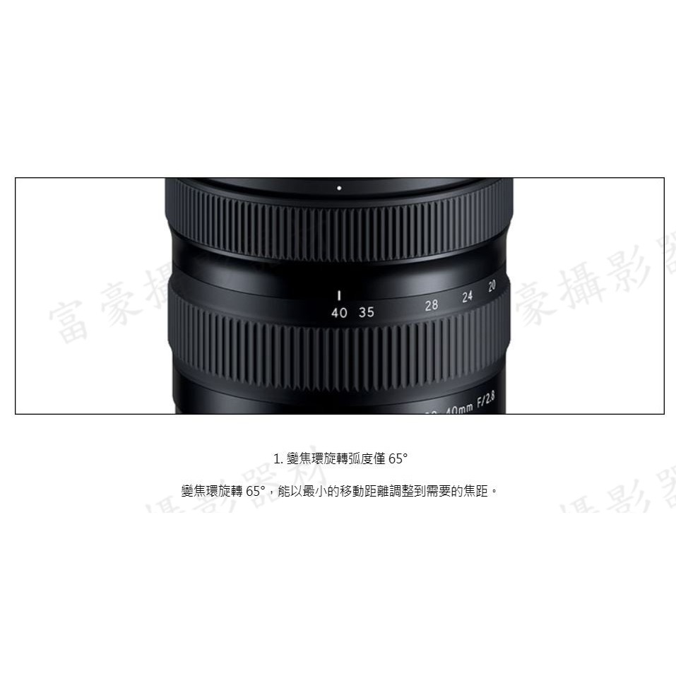 [富豪相機]Tamron 20-40mm f/2.8 DiIII VXD 標準變焦鏡（A062）SONY E接環 公司貨-細節圖6