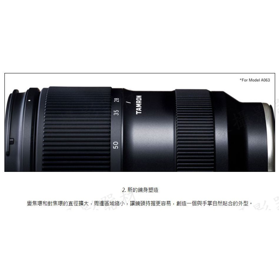 [富豪相機]Tamron 20-40mm f/2.8 DiIII VXD 標準變焦鏡（A062）SONY E接環 公司貨-細節圖7