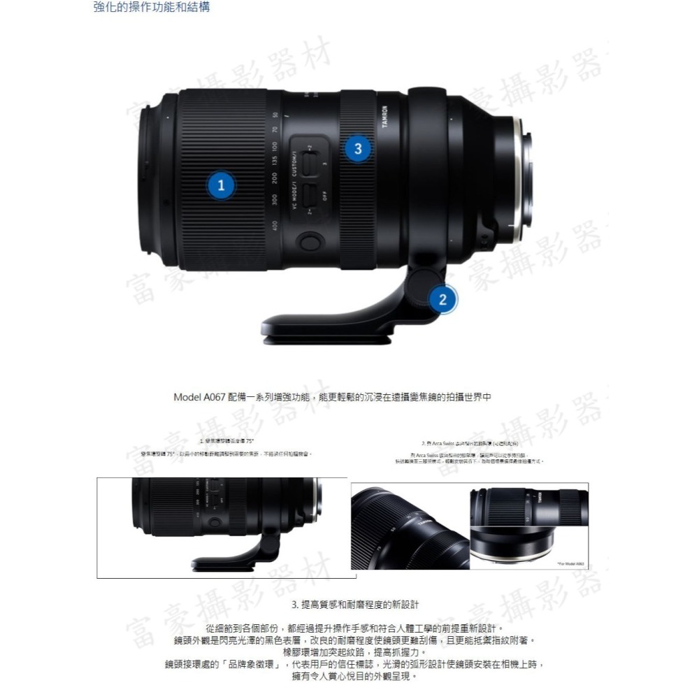 TAMRON 50-400mm F/4.5-6.3 Di III VC VXD 遠攝變焦鏡鏡 SONY E接環 A067-細節圖3