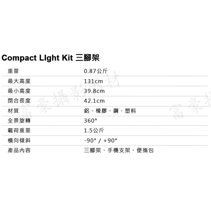 [附手機夾] Joby Compact Light Kit 三腳架  JB01760-BWW  承重1.5KG ~公司貨-細節圖7