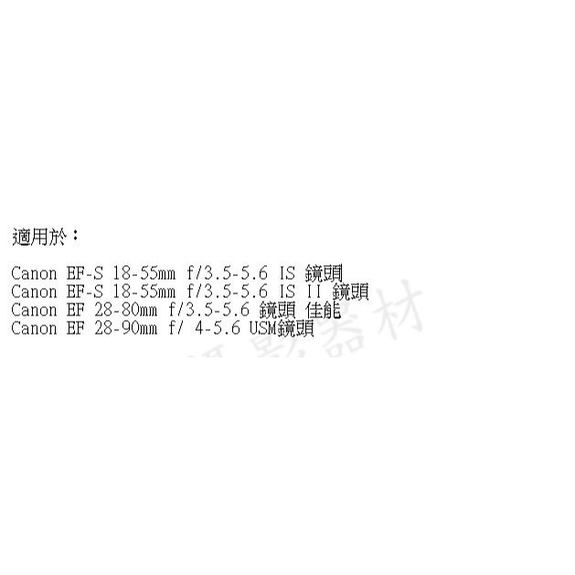 [完整盒裝] CANON 原廠佳能 EW-60C 遮光罩 日本製造~ 台灣佳能公司貨-細節圖6