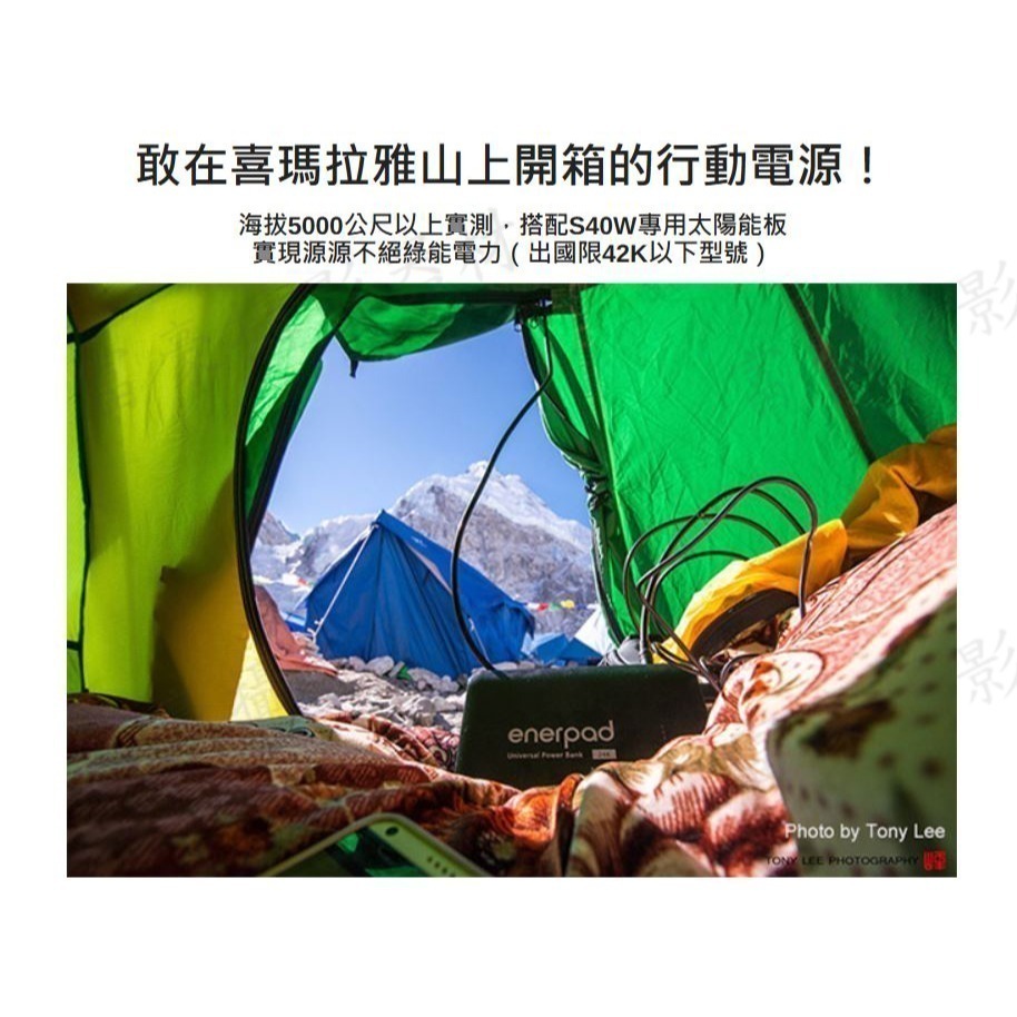 [限量送收納包] enerpad MD 80K 萬用行動電源 120V供電~日本電池芯 保固二年-細節圖4