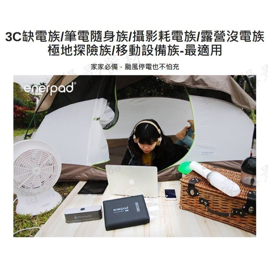 [限量送收納包] enerpad MD 80K 萬用行動電源 120V供電~日本電池芯 保固二年-細節圖5