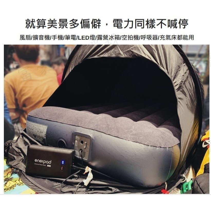 [限量送收納包] enerpad MD 80K 萬用行動電源 120V供電~日本電池芯 保固二年-細節圖8