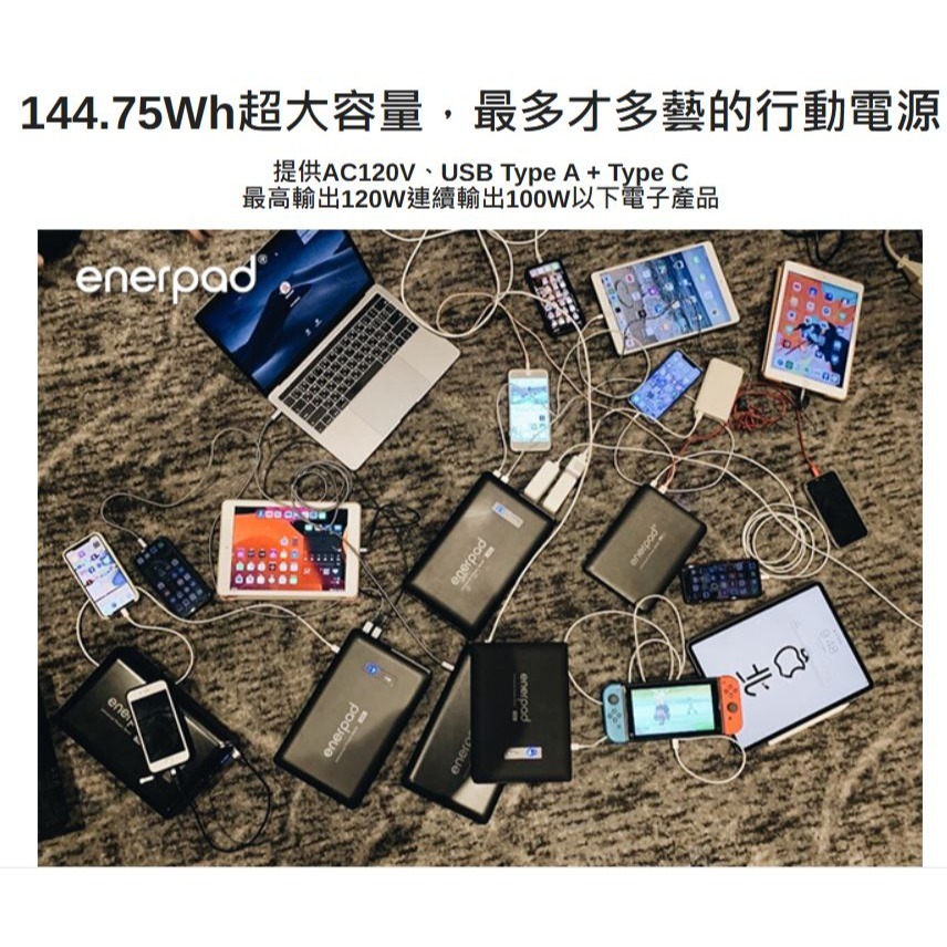 enerpad AC40K 攜帶式直流電/交流電行動電源（可攜帶上飛機）144.75Wh超大容量~送空氣抑菌濾網-細節圖2