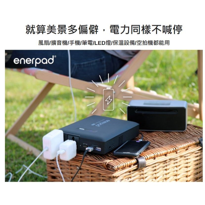 enerpad AC40K 攜帶式直流電/交流電行動電源（可攜帶上飛機）144.75Wh超大容量~送空氣抑菌濾網-細節圖8