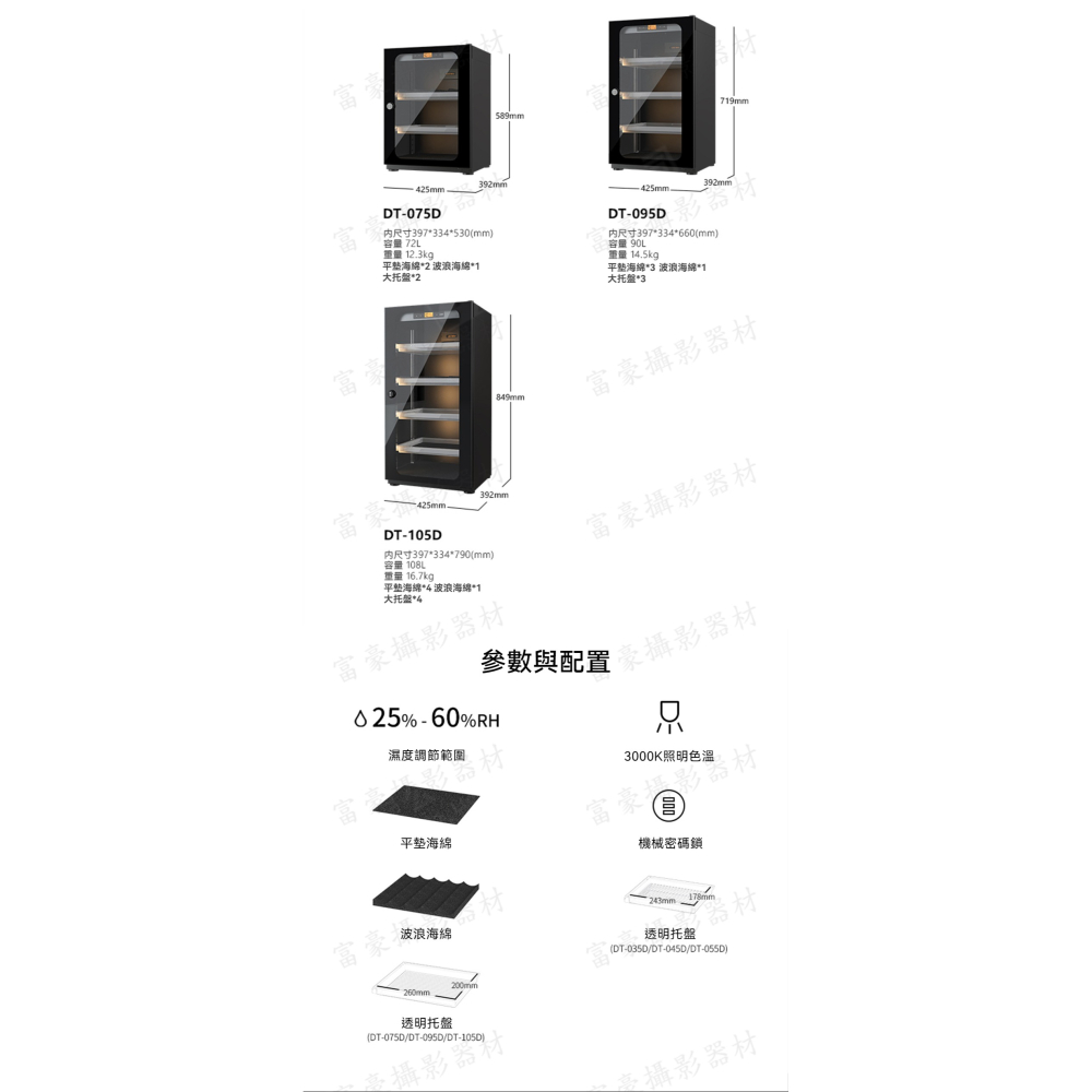 Lenthem 領頓 DT-035D 30L小型自動除濕機 防潮箱  ~公司貨-細節圖7