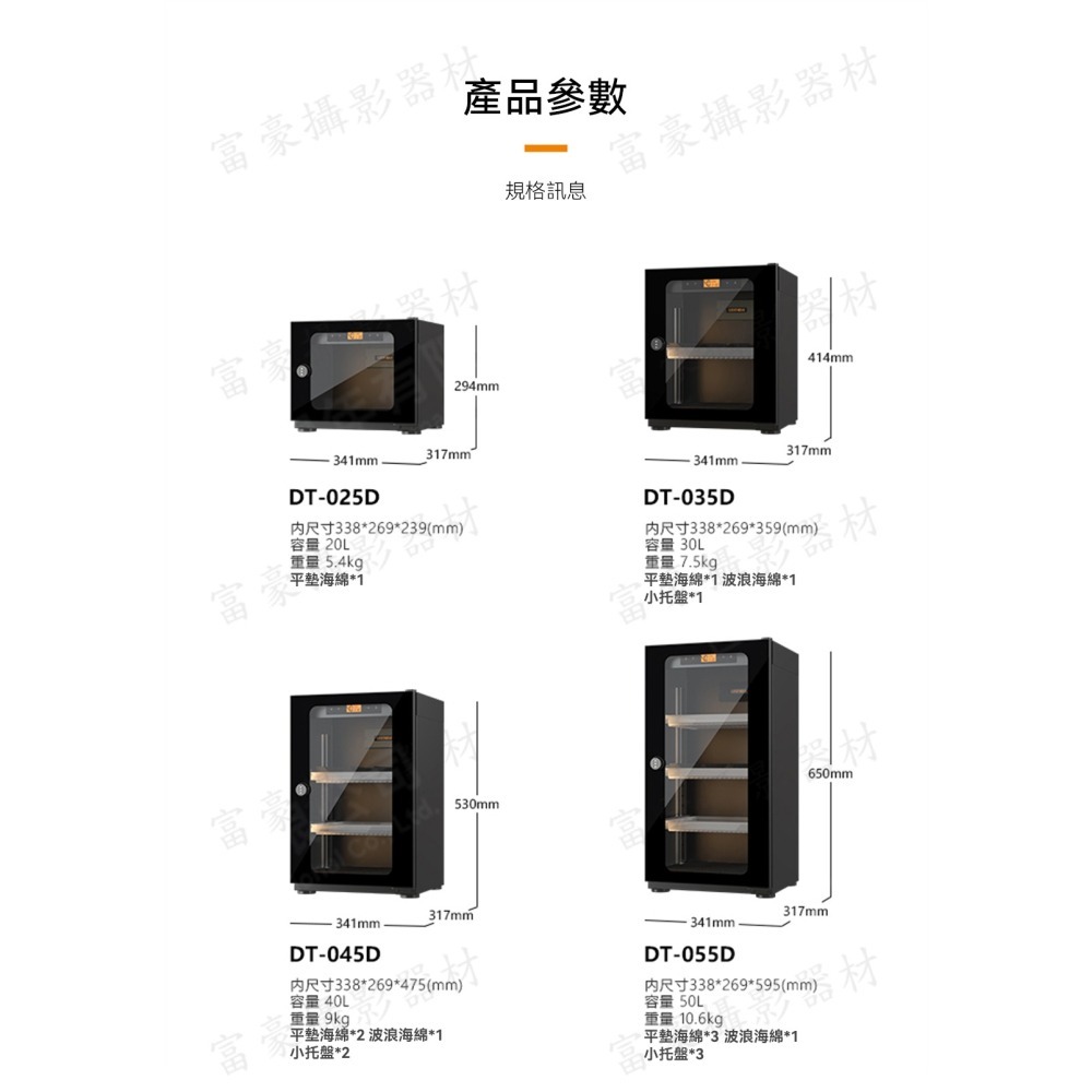 [預購] Lenthem 領頓 DT-035D 30L小型自動除濕機 防潮箱  ~公司貨-細節圖6