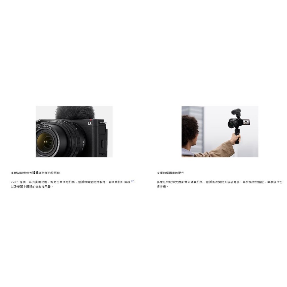 [12/10-2/16活動] SONY Vlog Camera ZV-E1 手持握把組合~公司貨 註冊再送原廠電池-細節圖10