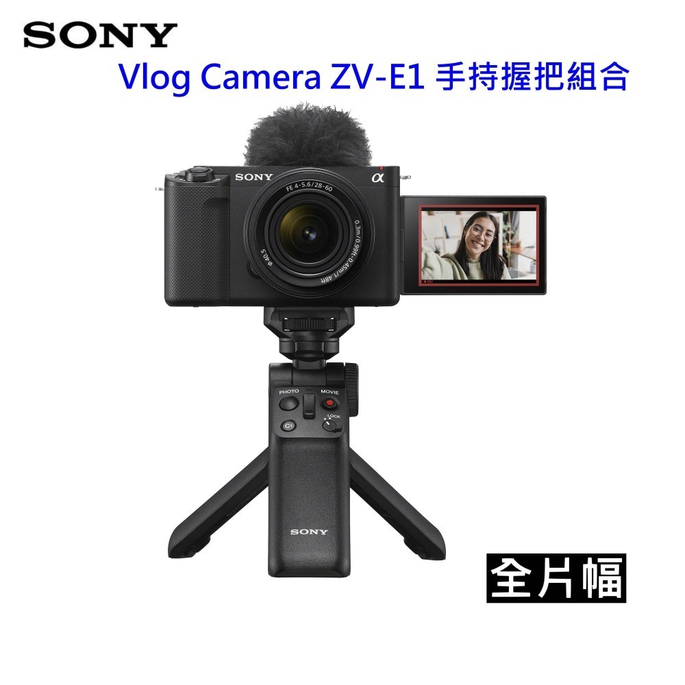 [驚爆價] SONY Vlog Camera ZV-E1 手持握把組合 含SEL2860 鏡頭、GP-VPT2BT公司貨-細節圖2