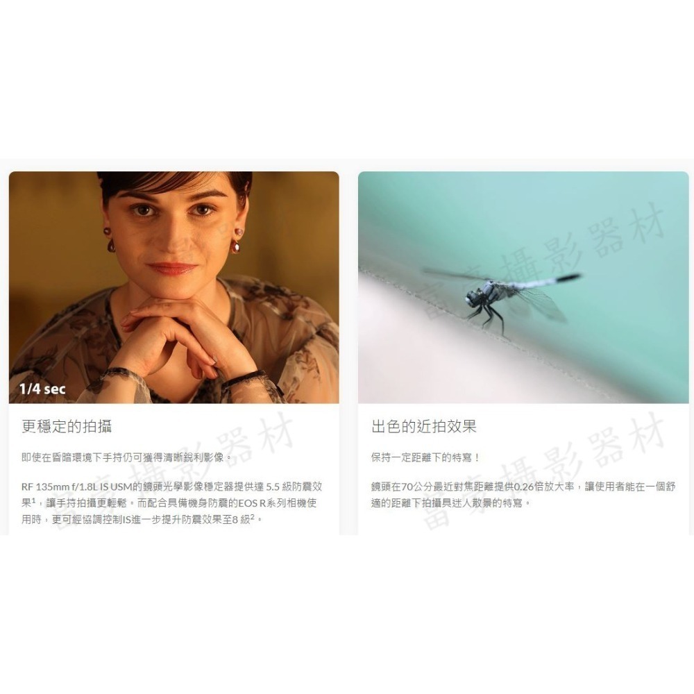 [現折9仟] CANON RF135mm f/1.8L IS US相機鏡頭 光圈F1.8 人像定焦鏡~至114/6/30-細節圖6