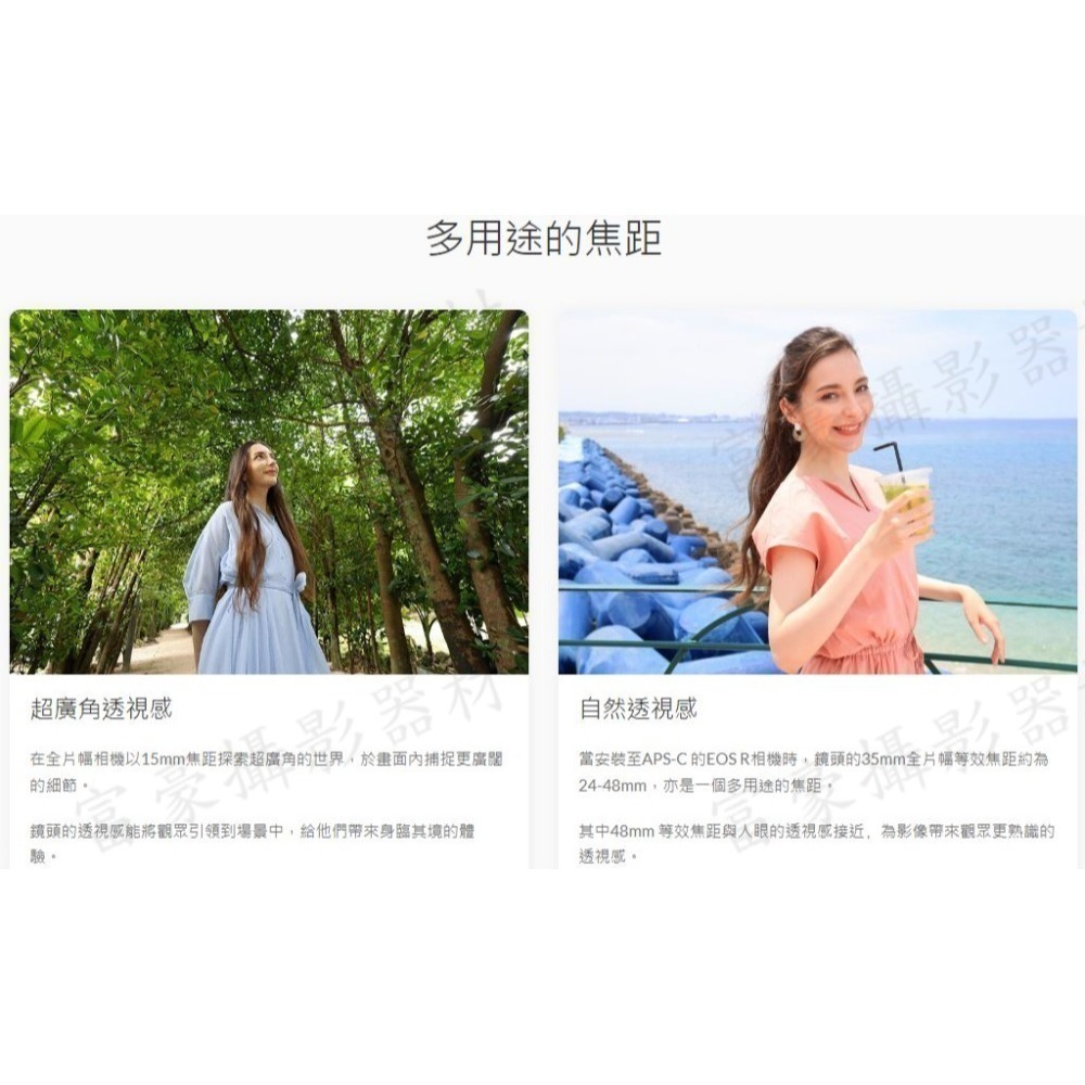 [現折1仟] CANON RF15-30mm f/4.5-6.3 IS STM 超廣角變焦鏡頭~至114/6/30-細節圖4