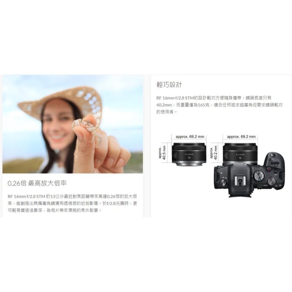 [富豪相機] CANON RF16mm f/2.8 STM 全片幅超廣角鏡頭 -公司貨-細節圖4