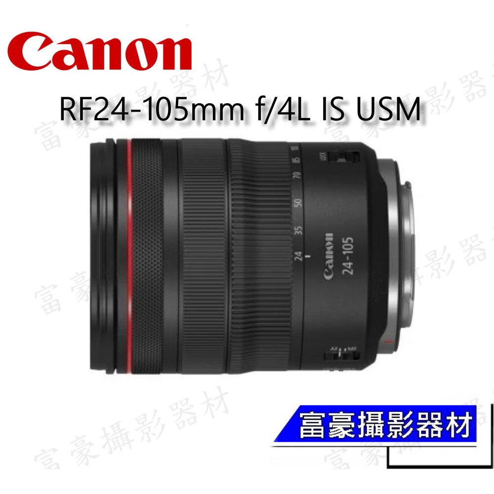 [富豪相機] CANON RF24-105mm f/4L IS USM 變焦鏡頭~公司貨-細節圖2