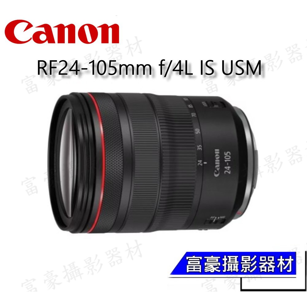 [富豪相機] CANON RF24-105mm f/4L IS USM 變焦鏡頭~公司貨-細節圖3