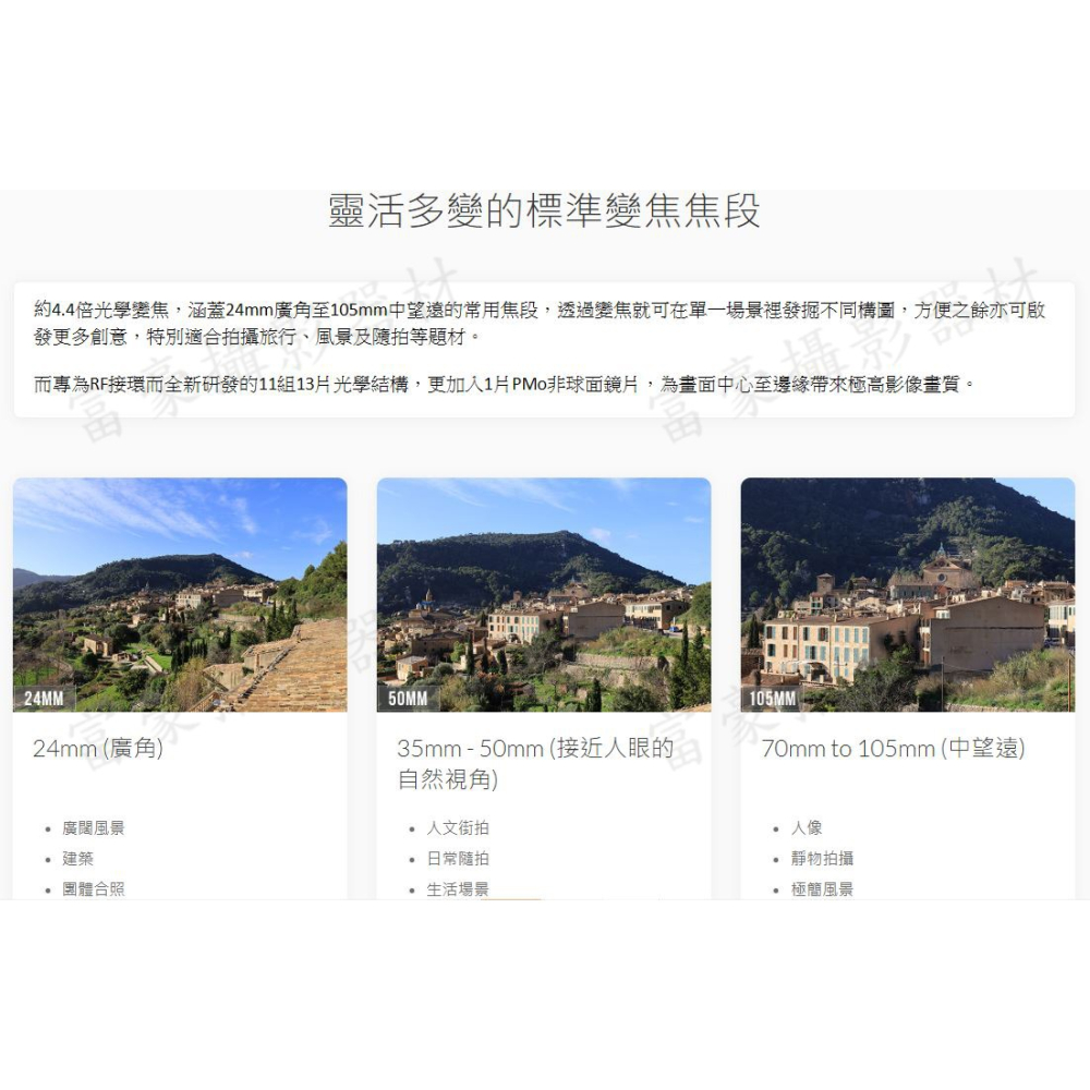 [富豪相機] CANON RF24-105mm f/4-7.1 IS STM 超輕巧全片幅標準變焦鏡頭-細節圖4