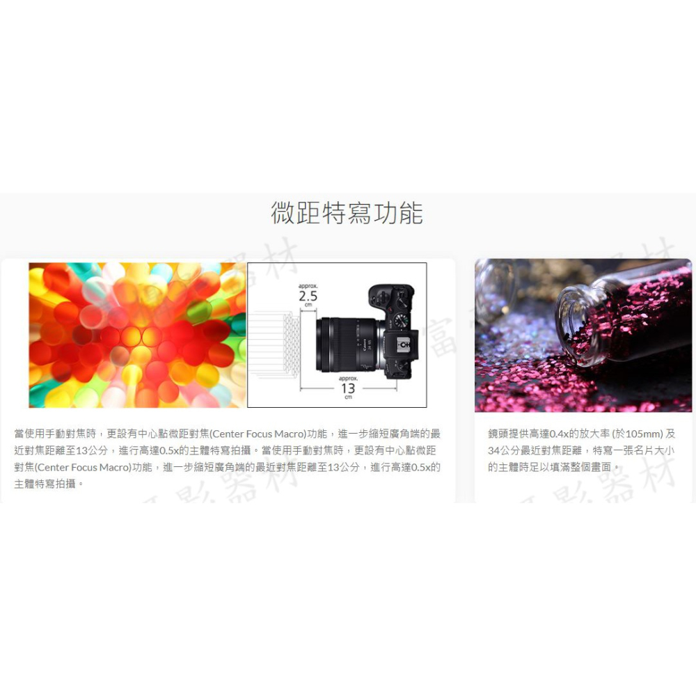 [富豪相機] CANON RF24-105mm f/4-7.1 IS STM 超輕巧全片幅標準變焦鏡頭-細節圖5