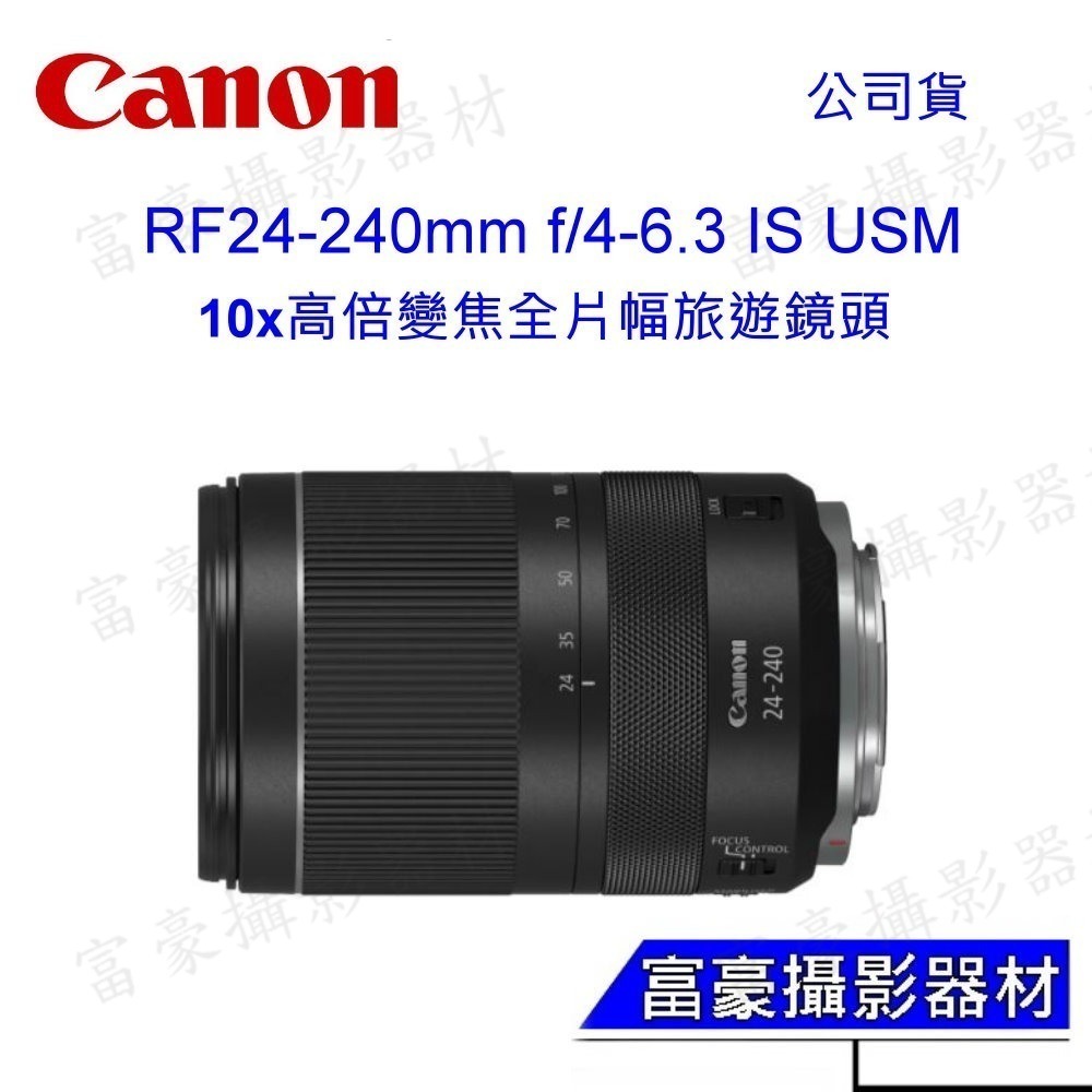CANON RF24-240mm f/4-6.3 IS USM 變焦全片幅旅遊鏡頭 10倍~公司貨-細節圖4