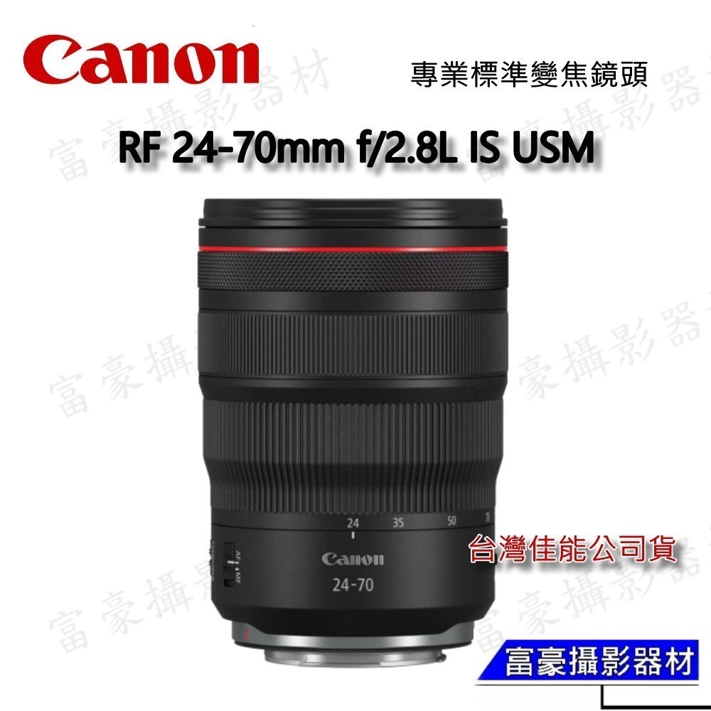 [現折5仟] Canon RF 24-70mm f/2.8L IS USM 公司貨~至114/6/30止-細節圖4