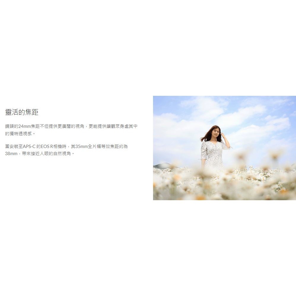 [富豪相機］CANON RF24mm f/1.8 MACRO IS STM 全片幅廣角微距RF鏡頭～公司貨-細節圖6