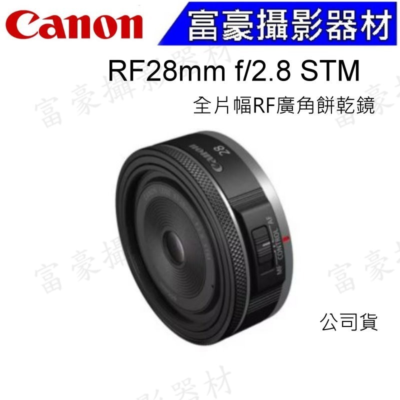 [富豪相機] CANON RF28mm f/2.8 STM 鏡頭 全片幅RF廣角餅乾鏡~公司貨~送5合一清潔組-細節圖2