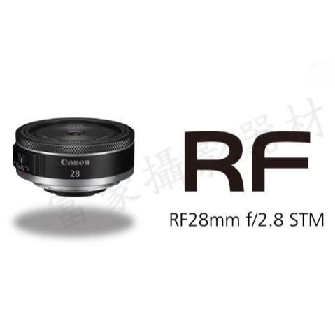 [富豪相機] CANON RF28mm f/2.8 STM 鏡頭 全片幅RF廣角餅乾鏡~公司貨~送5合一清潔組-細節圖11