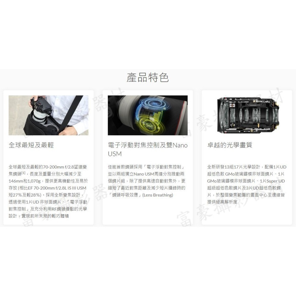 [預購] Canon RF70-200mm f/2.8L IS USM~公司貨-細節圖2
