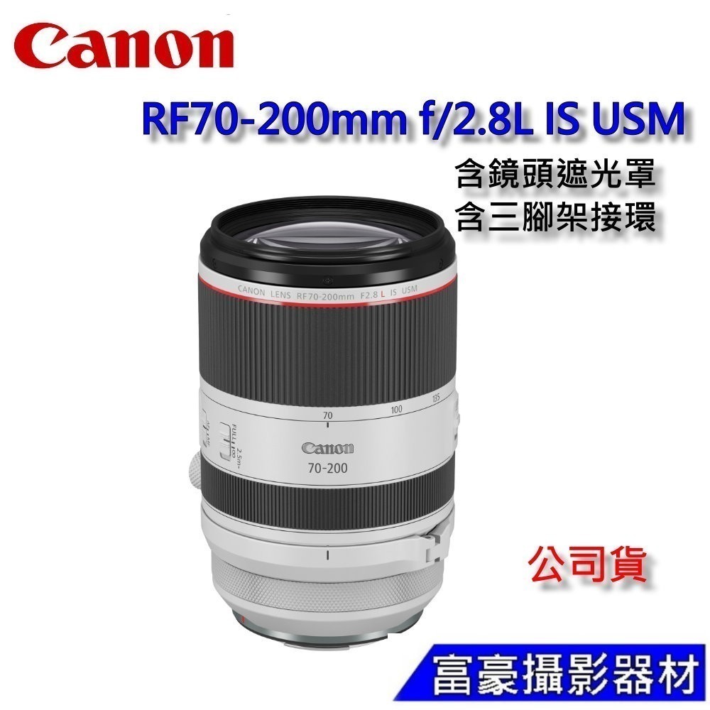 [預購] Canon RF70-200mm f/2.8L IS USM~公司貨-細節圖7