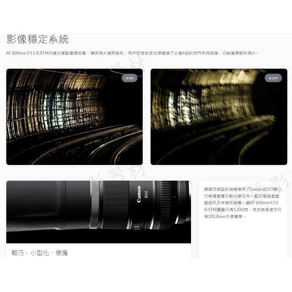 [5/1-6/30活動]CANON RF800mm F11 IS STM 超超望遠定焦鏡 ~公司貨 富豪相機-細節圖5