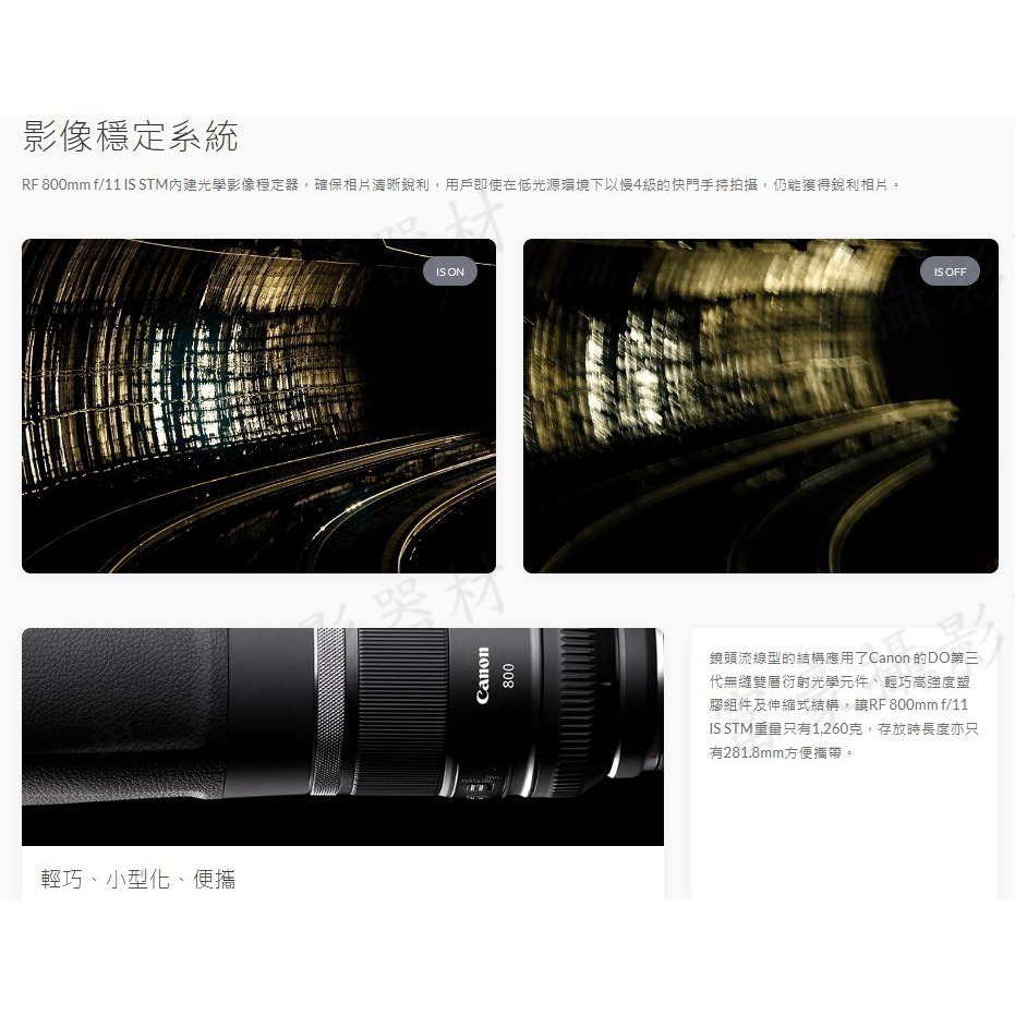 [1/1-3/31活動]CANON RF800mm F11 IS STM 超超望遠定焦鏡 ~公司貨 富豪相機-細節圖5