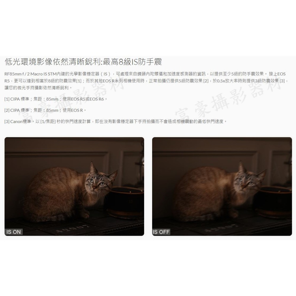 [現貨] 含保護鏡CANON RF85mm F2 MACRO IS STM (台灣佳能公司 微距 大光圈人像鏡-細節圖3