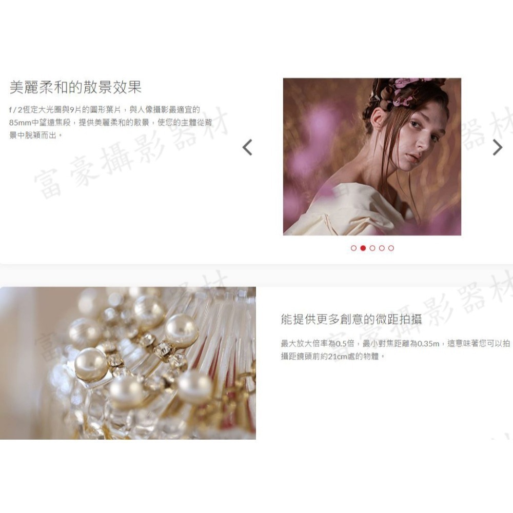 [現貨] 含保護鏡CANON RF85mm F2 MACRO IS STM (台灣佳能公司 微距 大光圈人像鏡-細節圖4