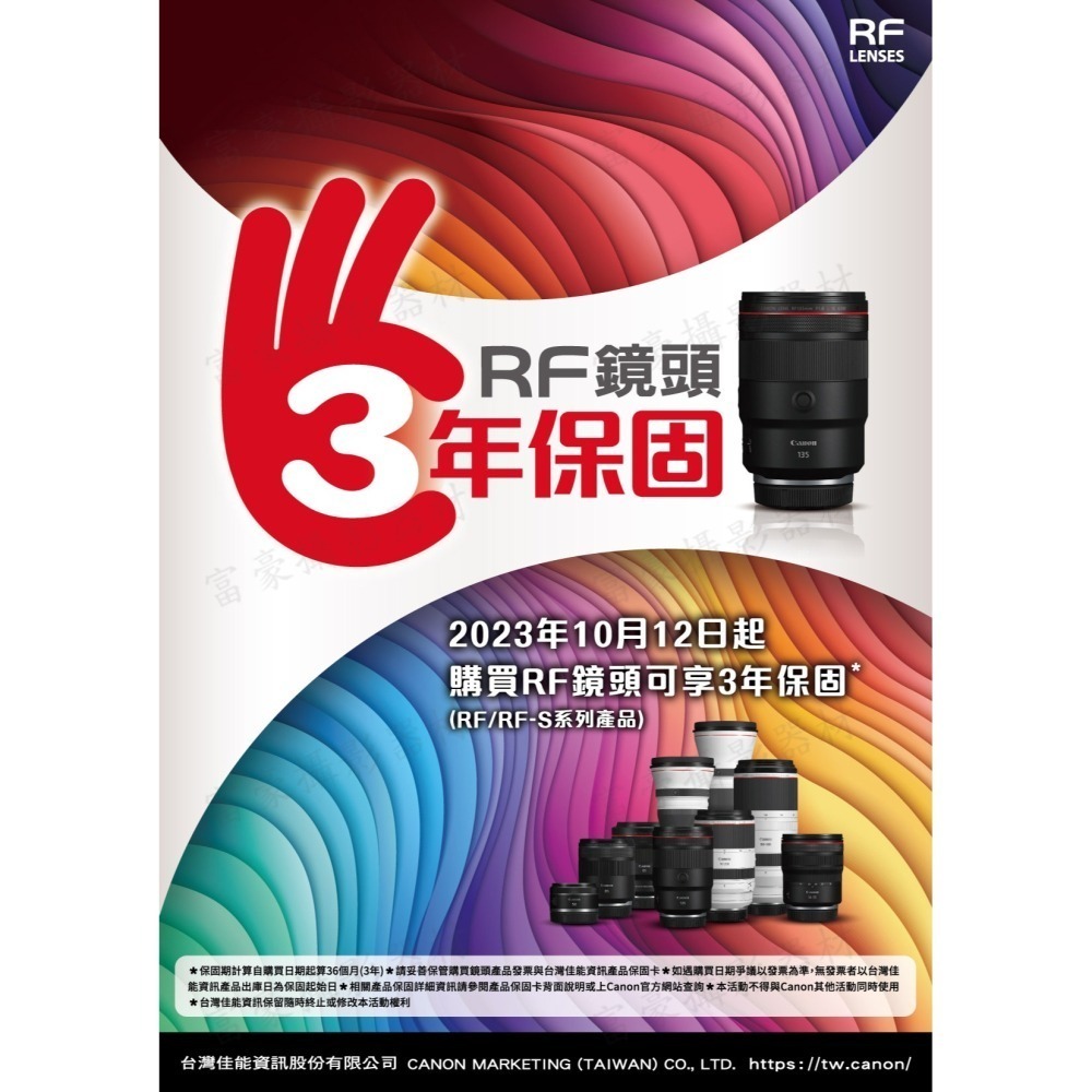 [現貨] 含保護鏡CANON RF85mm F2 MACRO IS STM (台灣佳能公司 微距 大光圈人像鏡-細節圖6