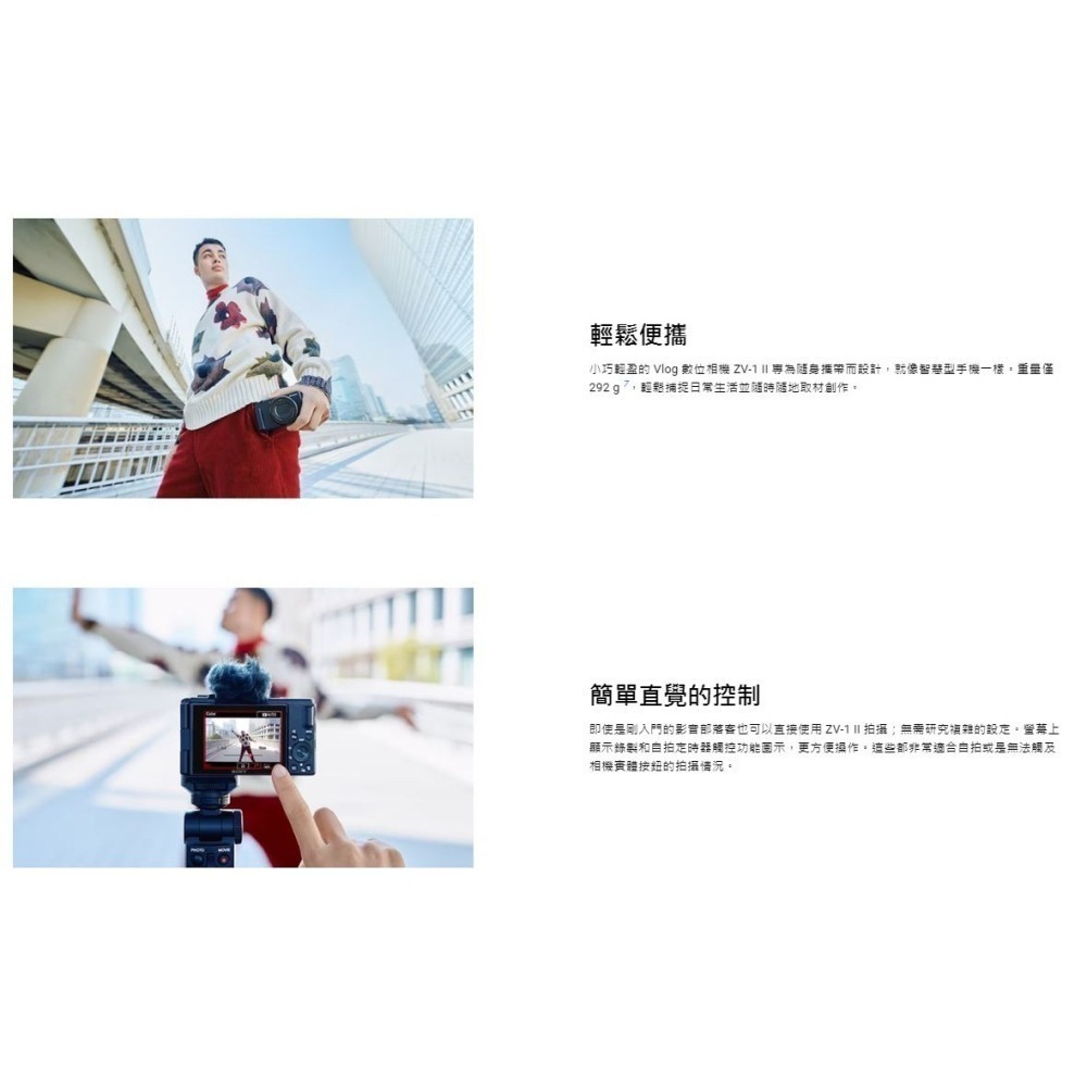 [白色] SONY ZV-1 II 手持握把組合 18-50mm 廣角變焦鏡頭 ~台灣索尼-細節圖7