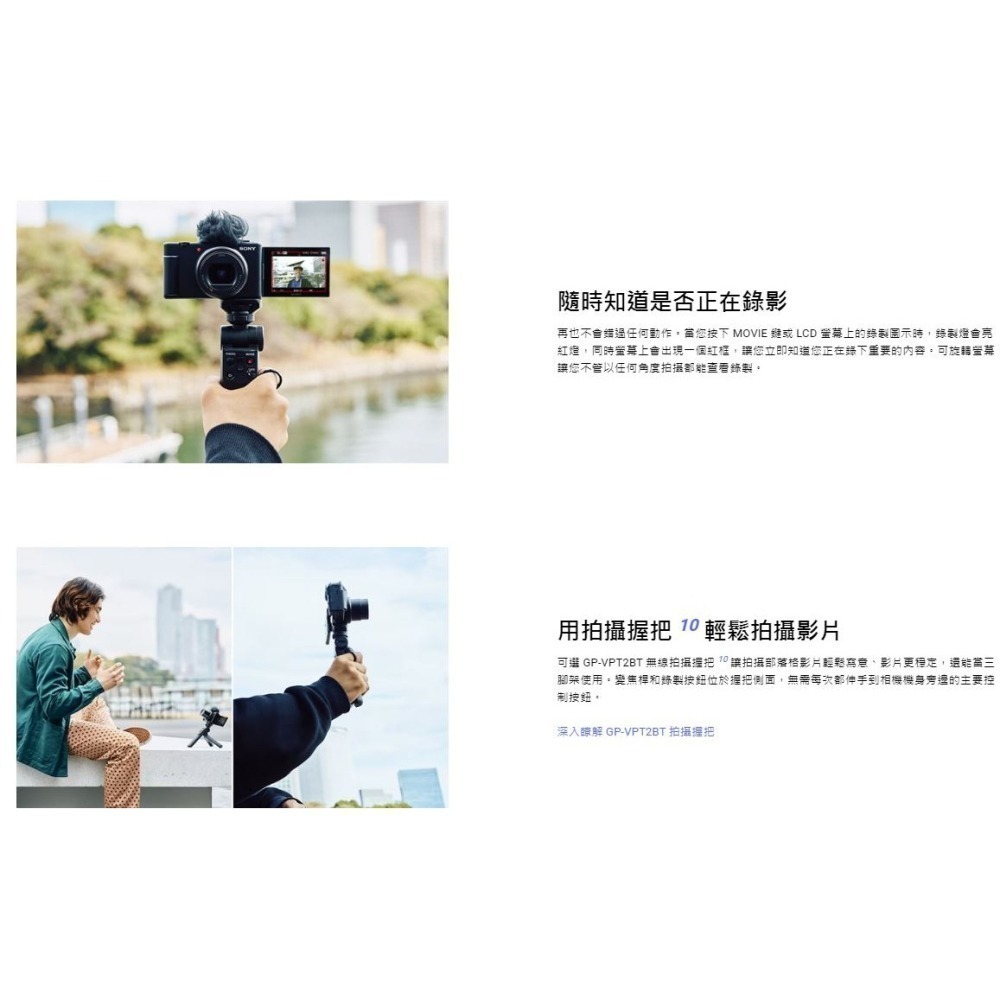 [白色] SONY ZV-1 II 手持握把組合 18-50mm 廣角變焦鏡頭 ~台灣索尼-細節圖11