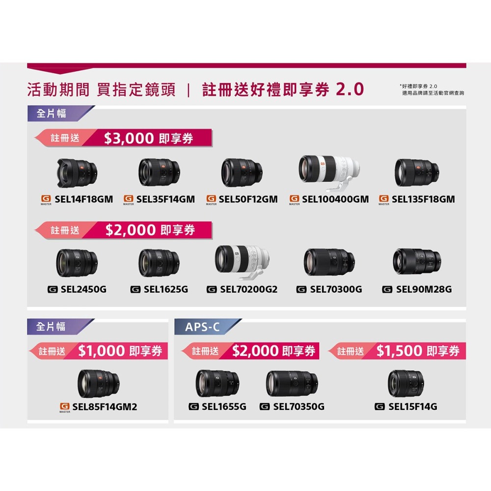 📙 [活動DM] SONY春日光影之間  活動時間2025/5/1-2025/6/30-細節圖4