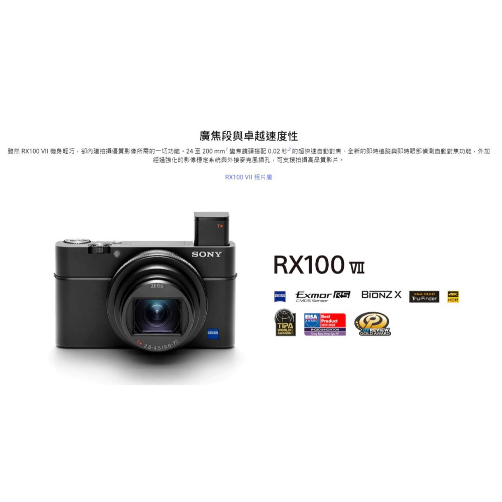 SONY RX100 VIIG 握把組  含VCT-SGR1相機握把(保固12 個月)、專用冷靴支架、原電2顆 ~公司貨-細節圖6