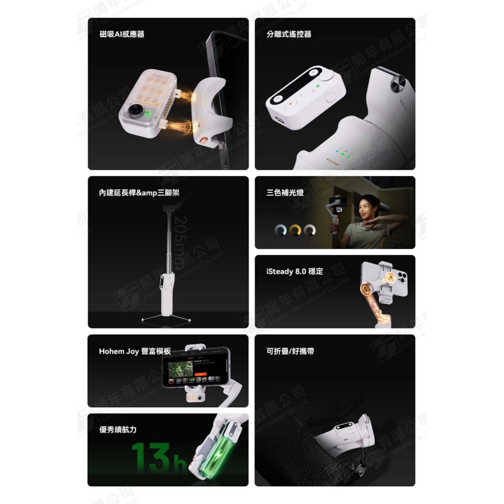 浩瀚 hohem iSteady V3 三軸折疊手機穩定器~白色 磁吸AI感應器 伸縮 補光燈~開年公司貨-細節圖5