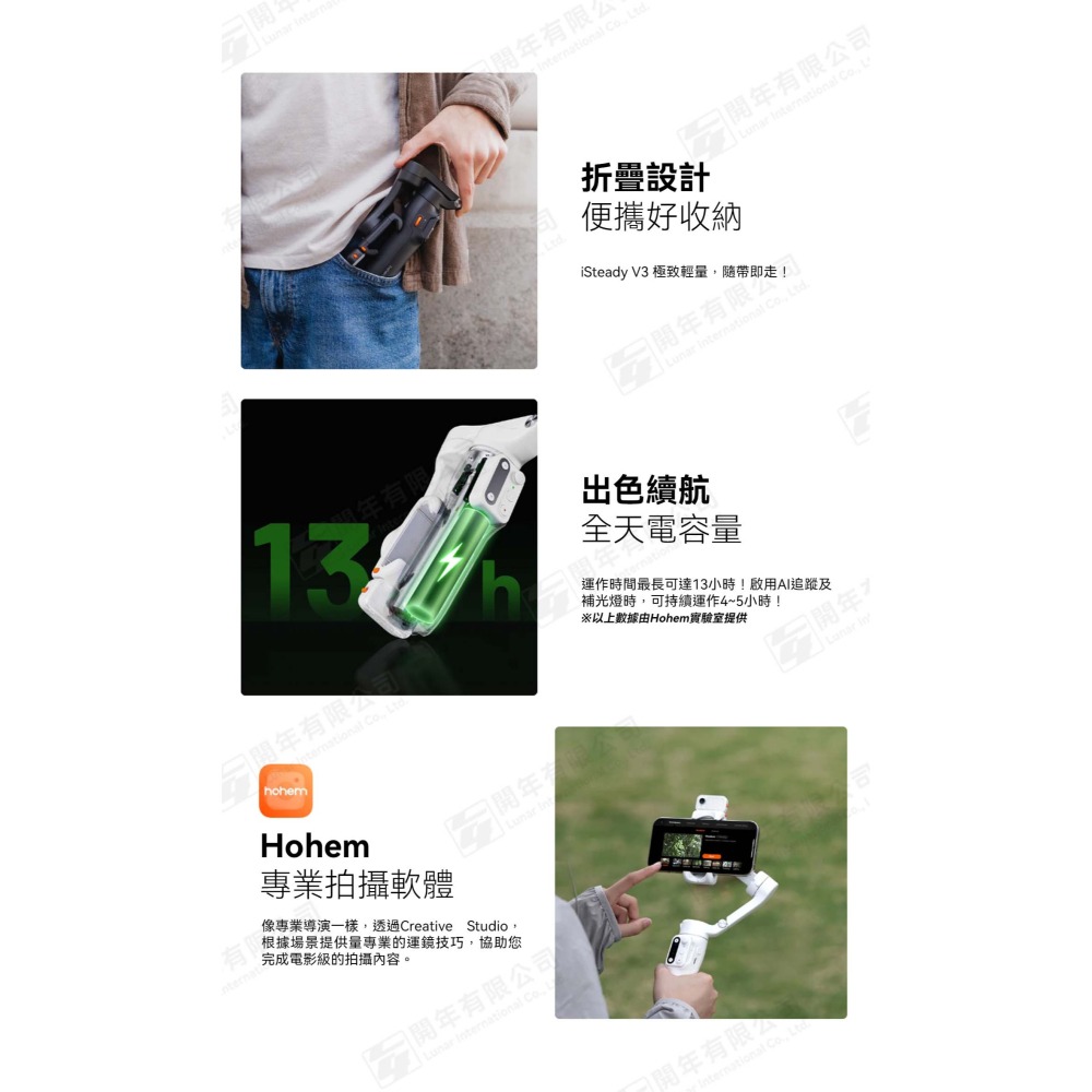 浩瀚 hohem iSteady V3 三軸折疊手機穩定器~白色 磁吸AI感應器 伸縮 補光燈~開年公司貨-細節圖9