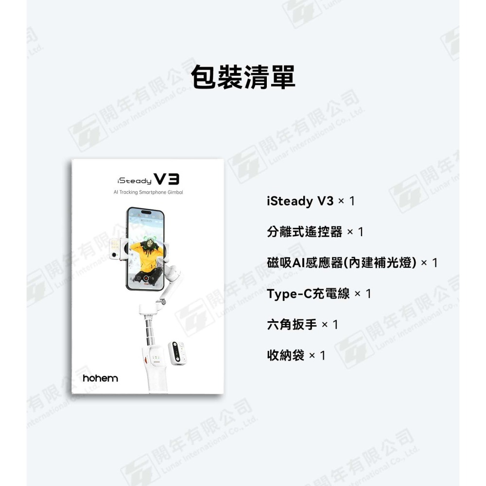 浩瀚 hohem iSteady V3 三軸折疊手機穩定器~白色 磁吸AI感應器 伸縮 補光燈~開年公司貨-細節圖10