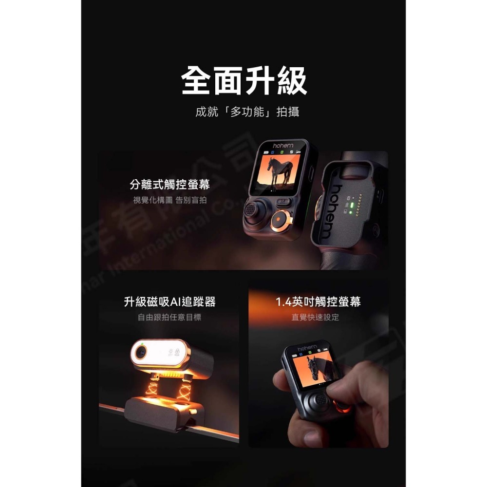 浩瀚 hohem iSteady M7 AI追蹤手機穩定器 旗鑑標準版 ~台灣開年代理-細節圖2