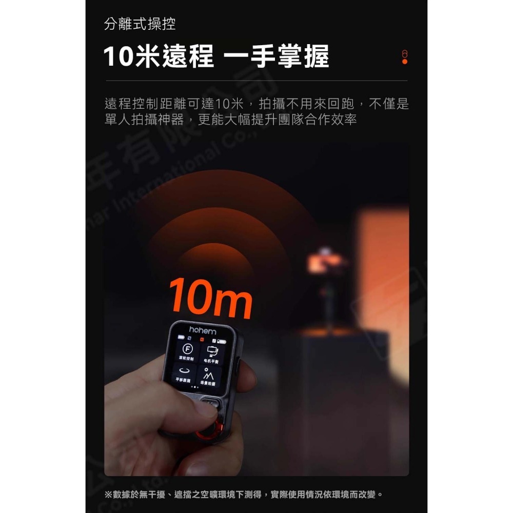 浩瀚 hohem iSteady M7 AI追蹤手機穩定器 旗鑑標準版 ~台灣開年代理-細節圖4