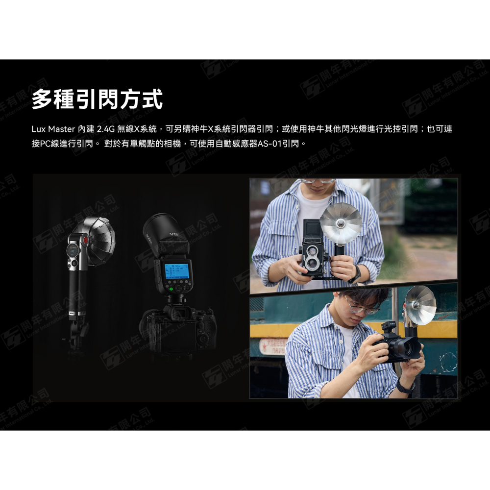[富豪]Godox Lux Master 復古閃光燈(黑)內建鋰電池、支援Type-C充電、TTL及高速同步~開年公司貨-細節圖3