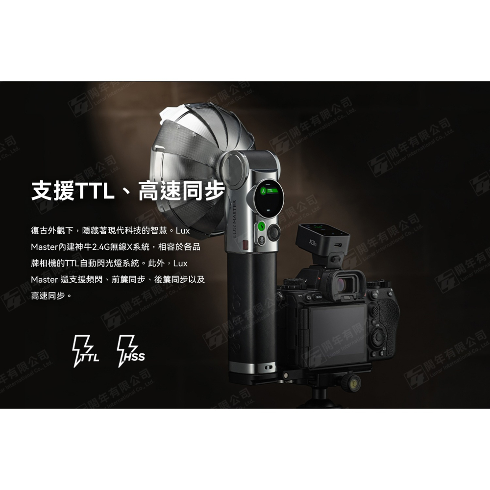 [富豪]Godox Lux Master 復古閃光燈(黑)內建鋰電池、支援Type-C充電、TTL及高速同步~開年公司貨-細節圖4