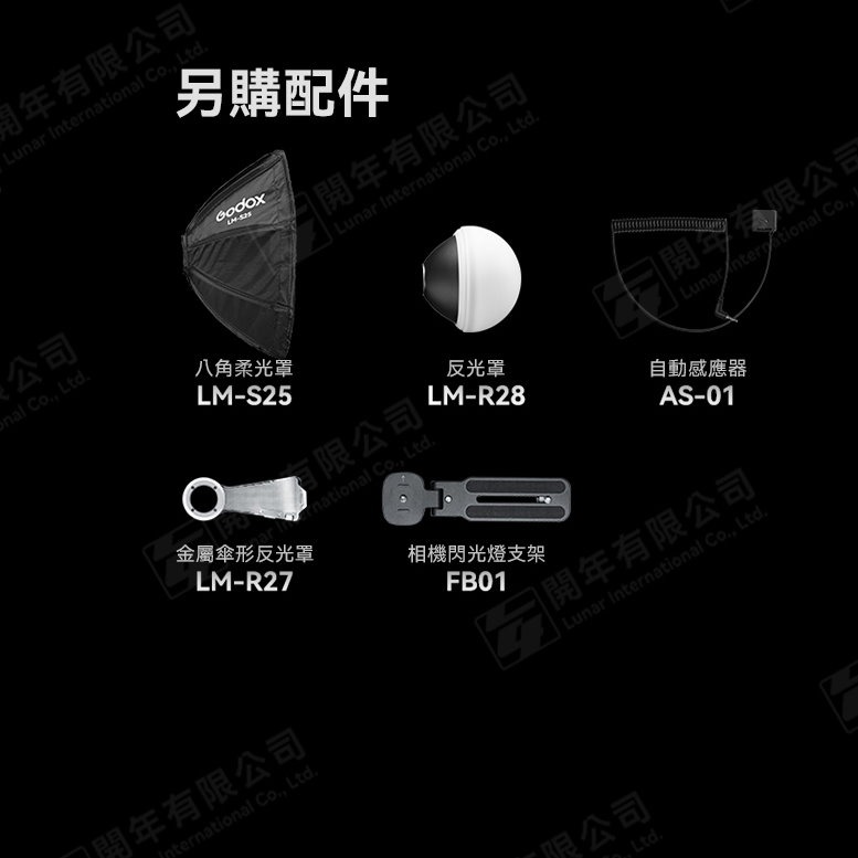 [富豪]Godox Lux Master 復古閃光燈(黑)內建鋰電池、支援Type-C充電、TTL及高速同步~開年公司貨-細節圖5